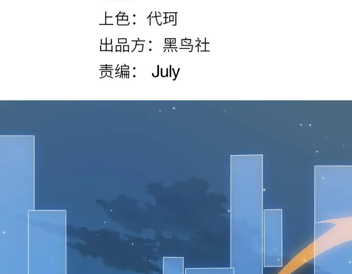 漫画《我来自游戏》第41话 冰火之歌第14张图