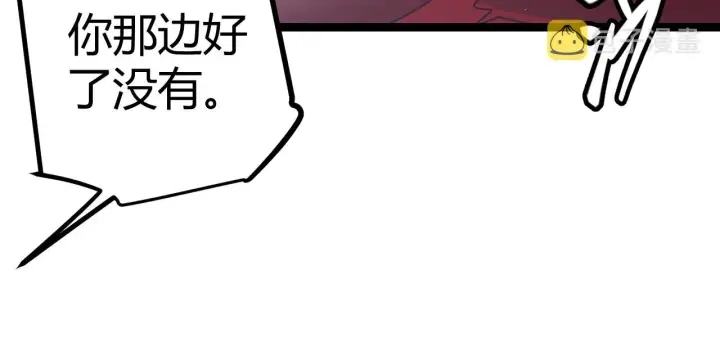 漫画《我来自游戏》第41话 冰火之歌第143张图
