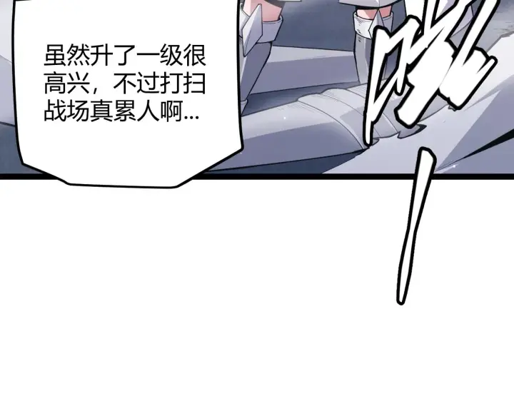 漫画《我来自游戏》第41话 冰火之歌第149张图