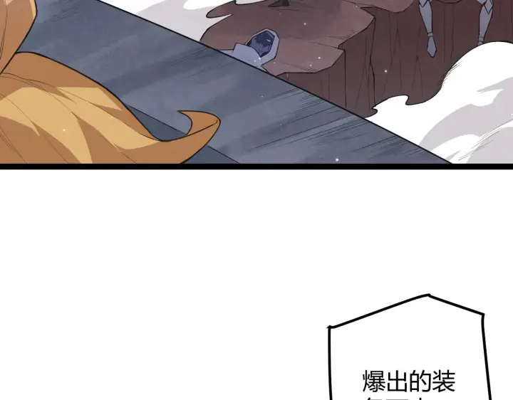 漫画《我来自游戏》第41话 冰火之歌第151张图