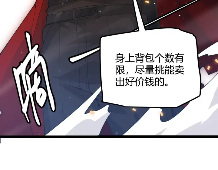 漫画《我来自游戏》第41话 冰火之歌第154张图