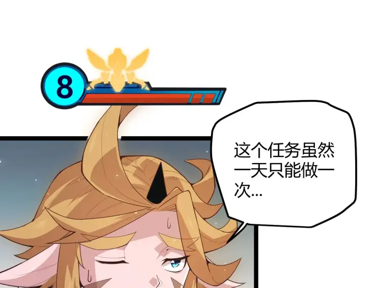 漫画《我来自游戏》第41话 冰火之歌第155张图