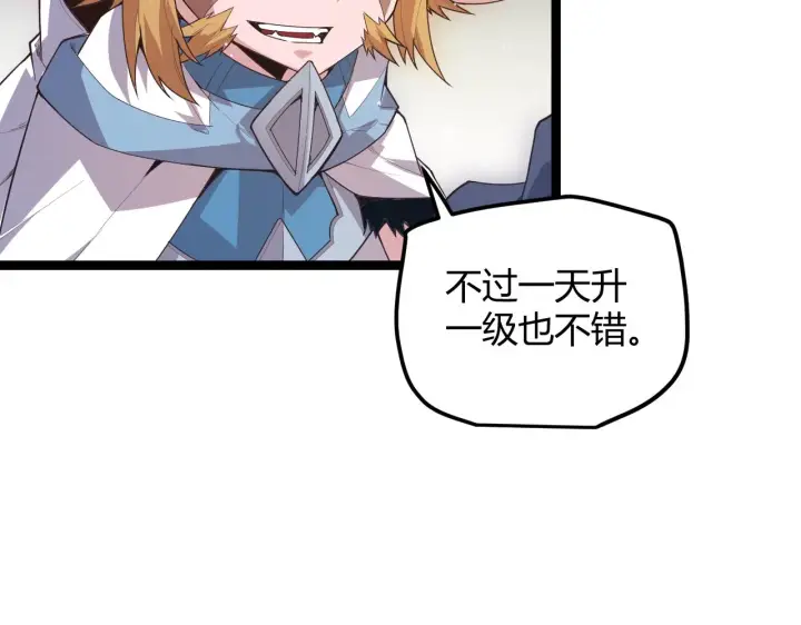 漫画《我来自游戏》第41话 冰火之歌第156张图