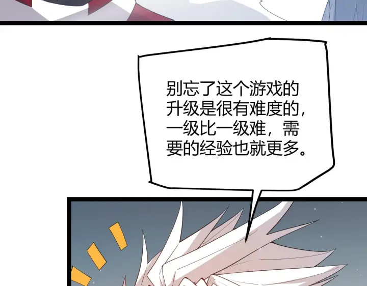 漫画《我来自游戏》第41话 冰火之歌第160张图