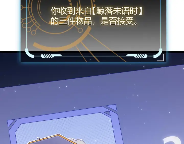 漫画《我来自游戏》第41话 冰火之歌第163张图