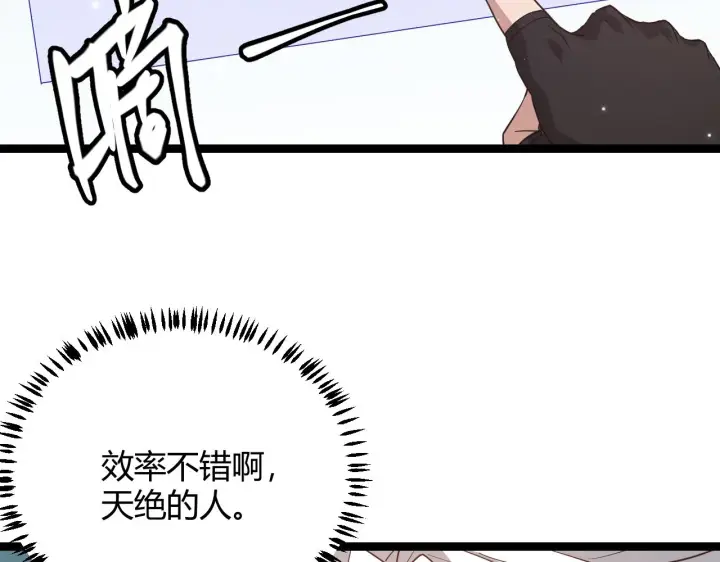 漫画《我来自游戏》第41话 冰火之歌第165张图