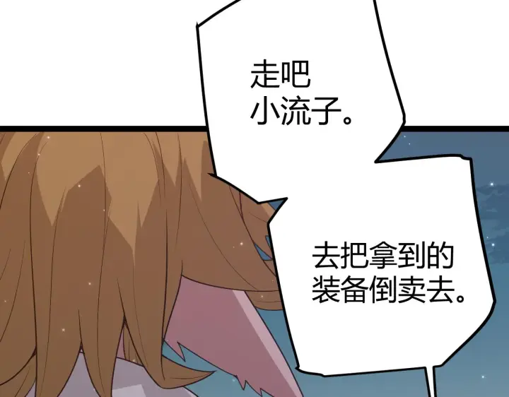 漫画《我来自游戏》第41话 冰火之歌第172张图