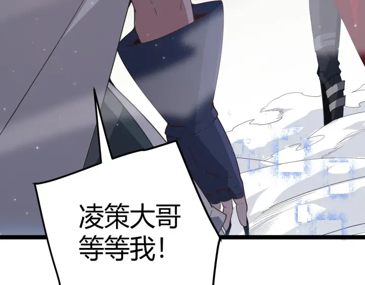 漫画《我来自游戏》第41话 冰火之歌第174张图
