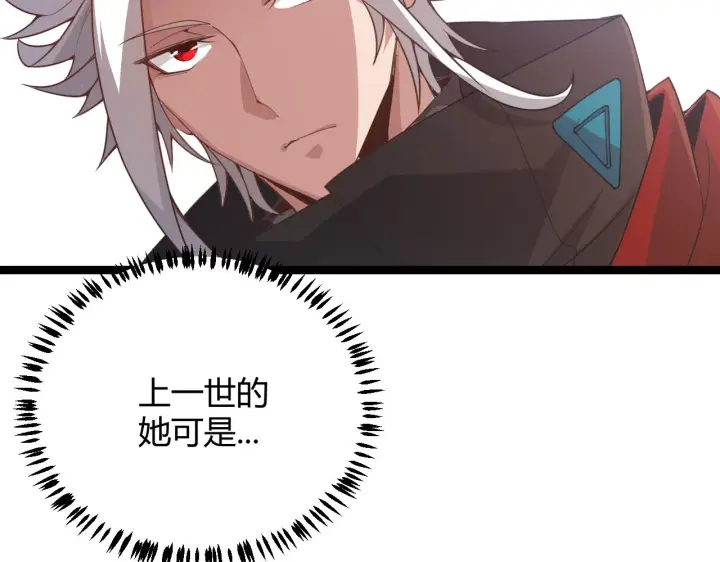 漫画《我来自游戏》第41话 冰火之歌第2张图