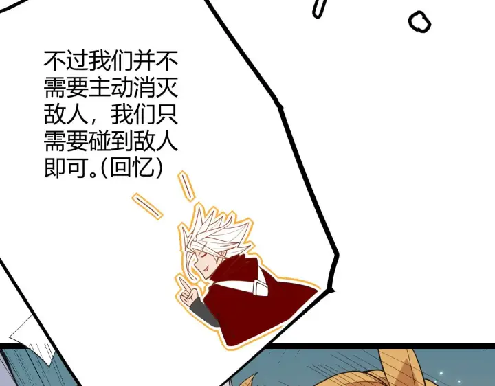 漫画《我来自游戏》第41话 冰火之歌第34张图