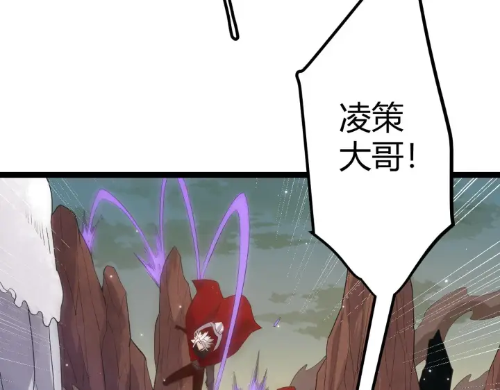 漫画《我来自游戏》第41话 冰火之歌第37张图