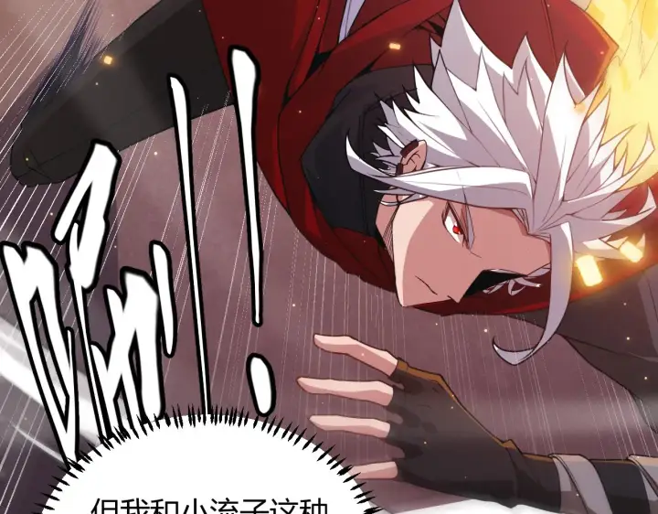 漫画《我来自游戏》第41话 冰火之歌第45张图
