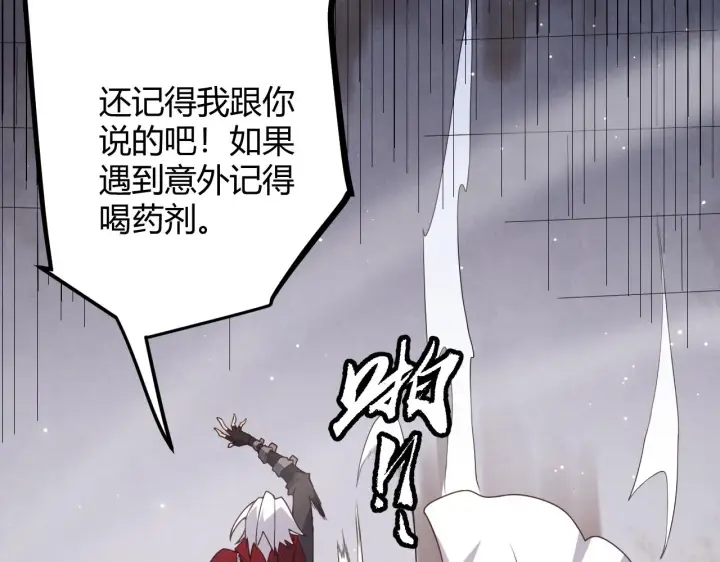 漫画《我来自游戏》第41话 冰火之歌第53张图