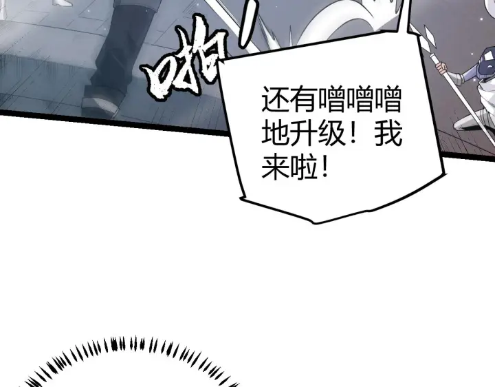漫画《我来自游戏》第41话 冰火之歌第59张图