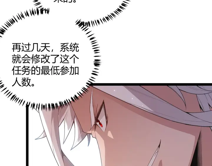 漫画《我来自游戏》第41话 冰火之歌第63张图