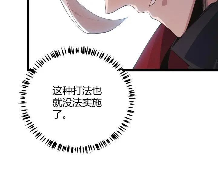 漫画《我来自游戏》第41话 冰火之歌第64张图
