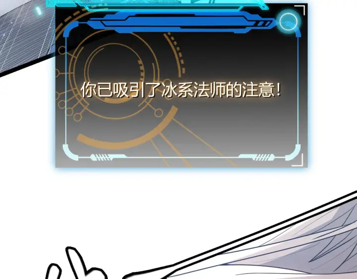 漫画《我来自游戏》第41话 冰火之歌第69张图