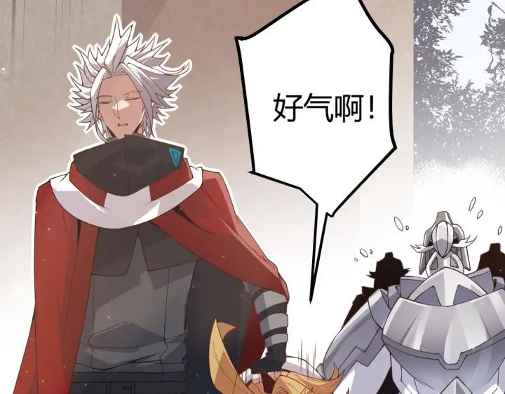 漫画《我来自游戏》第41话 冰火之歌第7张图