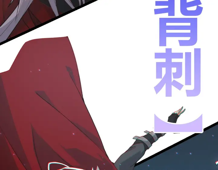 漫画《我来自游戏》第41话 冰火之歌第71张图