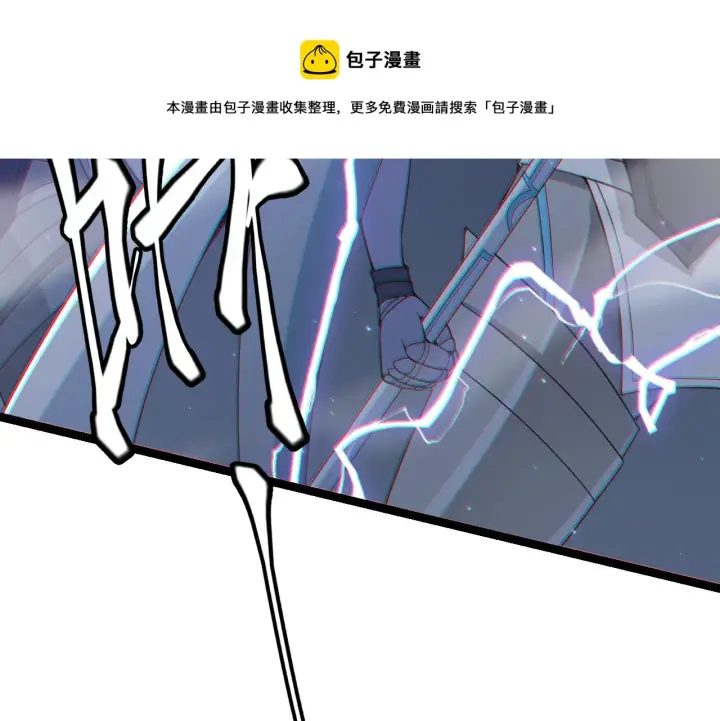 漫画《我来自游戏》第41话 冰火之歌第74张图