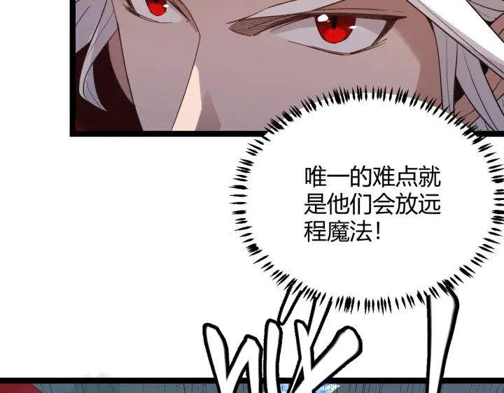 漫画《我来自游戏》第41话 冰火之歌第82张图