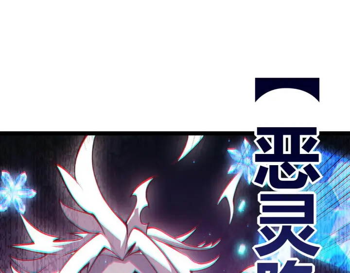 漫画《我来自游戏》第41话 冰火之歌第86张图