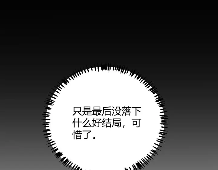 漫画《我来自游戏》第41话 冰火之歌第9张图