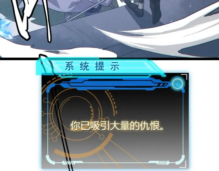 漫画《我来自游戏》第41话 冰火之歌第95张图