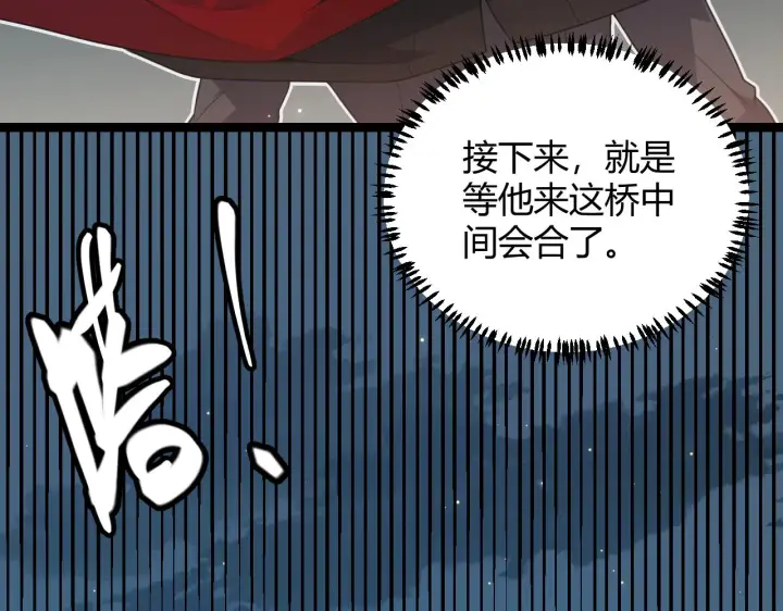 漫画《我来自游戏》第41话 冰火之歌第98张图