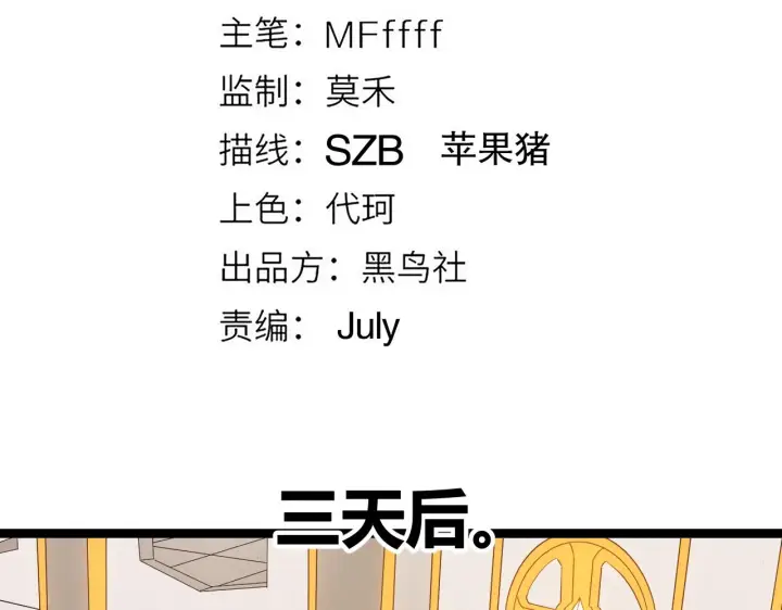 漫画《我来自游戏》第42话 战法又如何第10张图