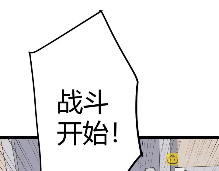 漫画《我来自游戏》第42话 战法又如何第102张图