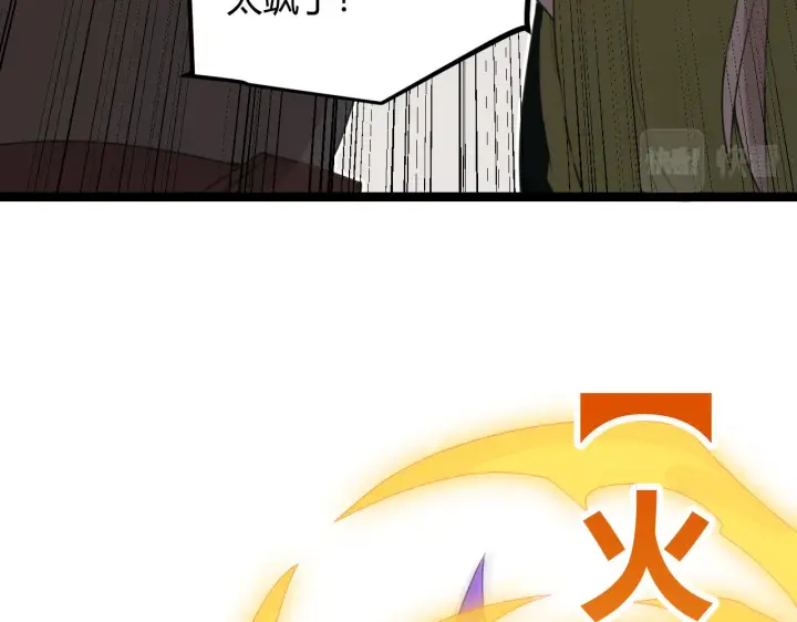 漫画《我来自游戏》第42话 战法又如何第107张图