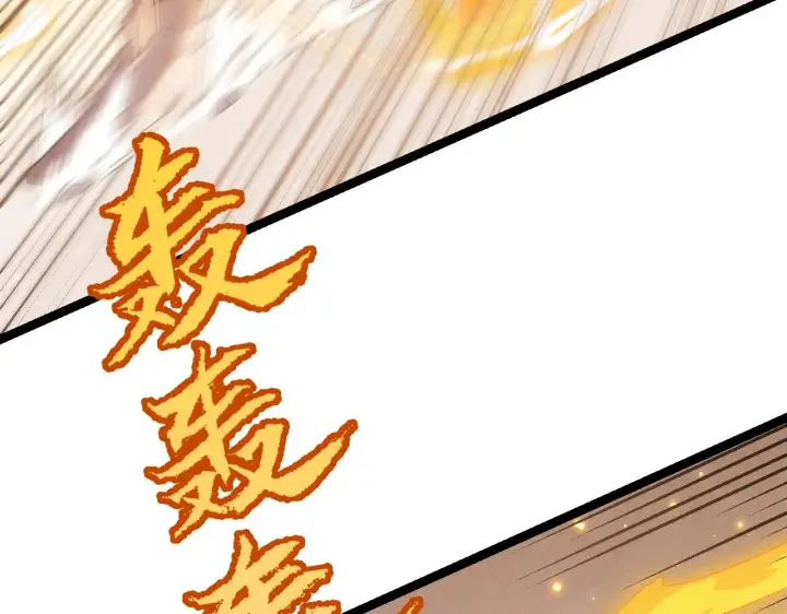 漫画《我来自游戏》第42话 战法又如何第110张图