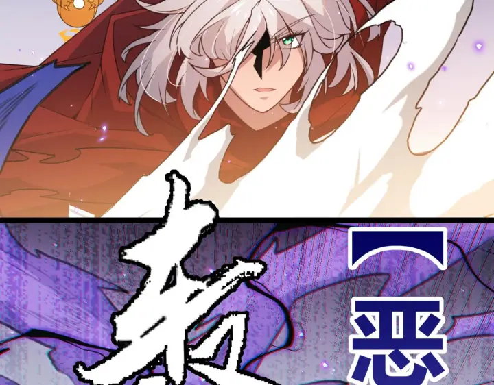 漫画《我来自游戏》第42话 战法又如何第132张图