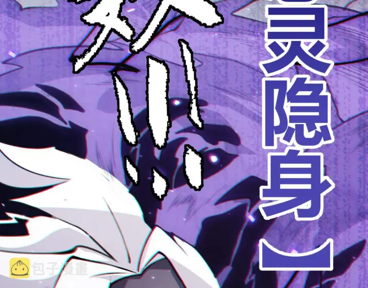 漫画《我来自游戏》第42话 战法又如何第133张图