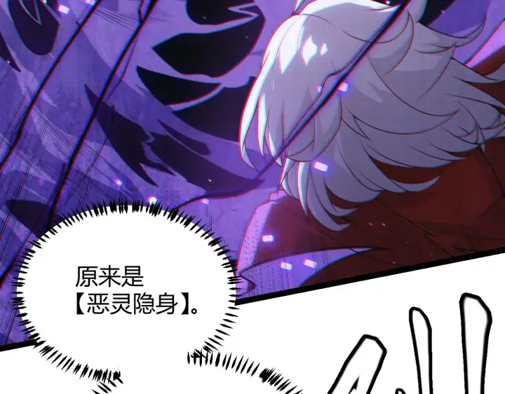 漫画《我来自游戏》第42话 战法又如何第135张图