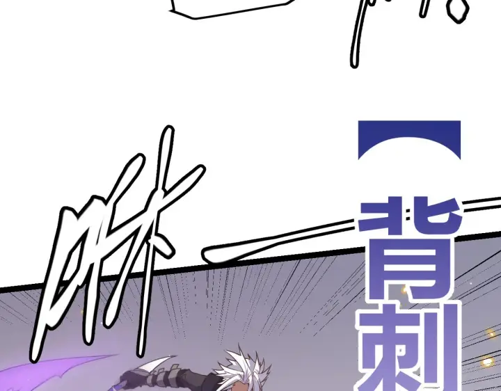漫画《我来自游戏》第42话 战法又如何第143张图