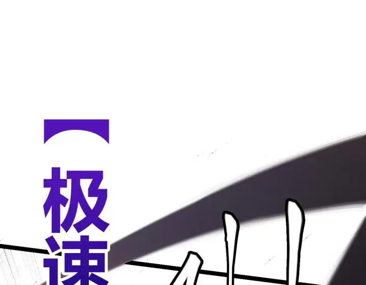 漫画《我来自游戏》第42话 战法又如何第148张图