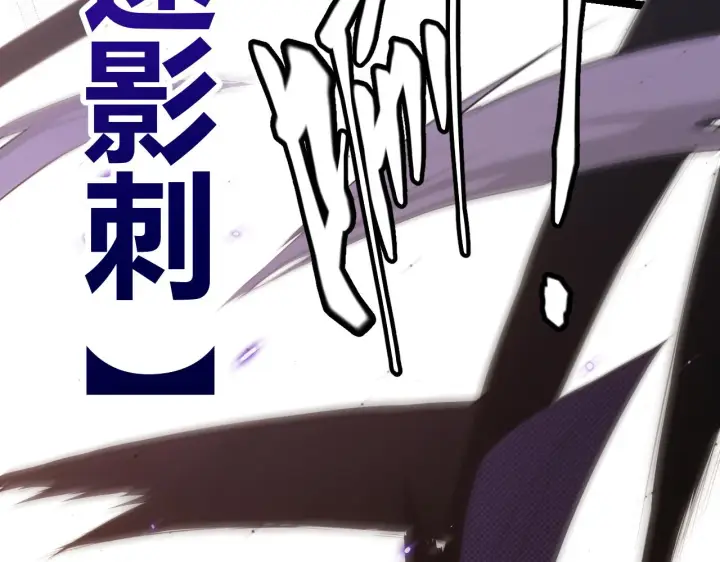 漫画《我来自游戏》第42话 战法又如何第149张图