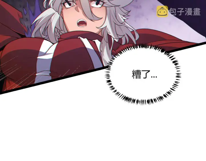 漫画《我来自游戏》第42话 战法又如何第154张图