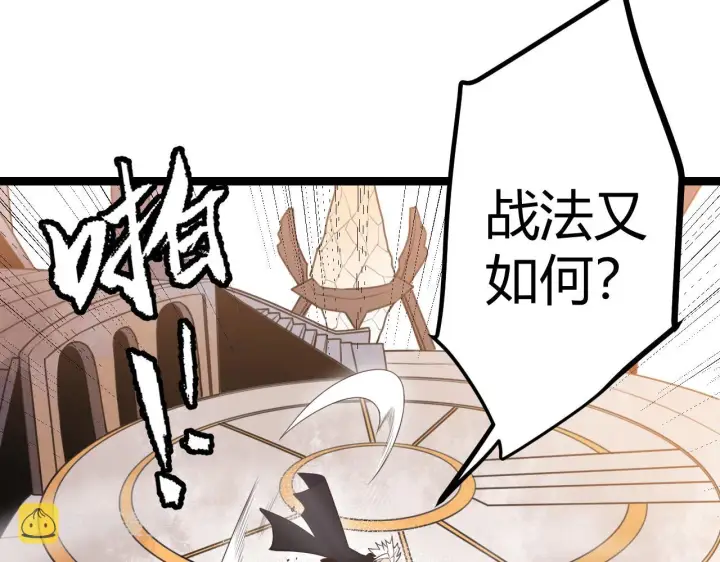 漫画《我来自游戏》第42话 战法又如何第157张图