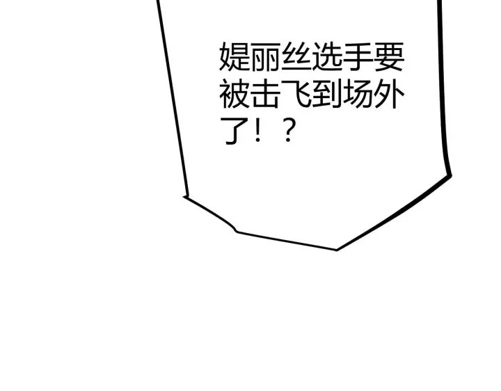 漫画《我来自游戏》第42话 战法又如何第159张图