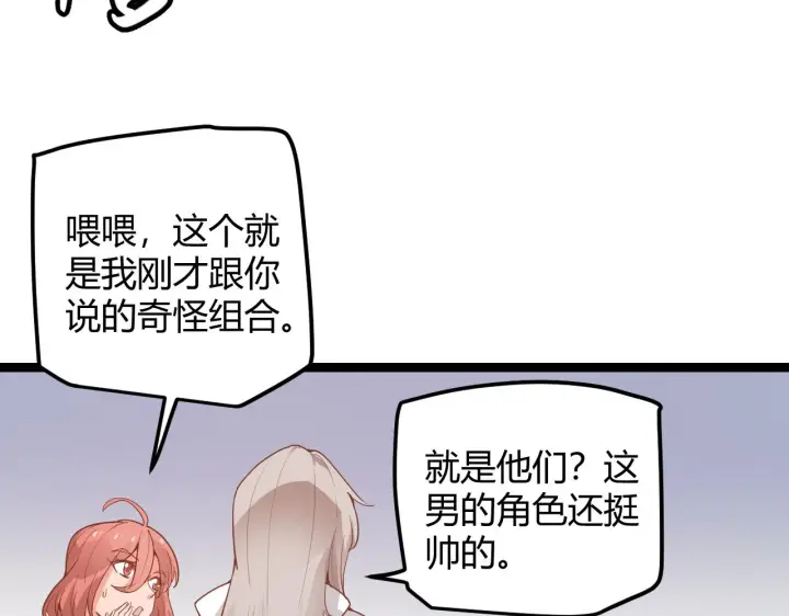 漫画《我来自游戏》第42话 战法又如何第21张图
