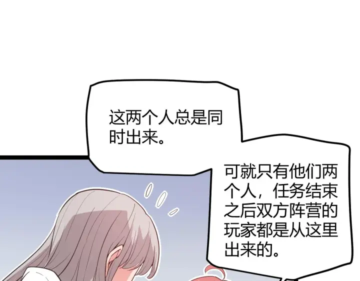 漫画《我来自游戏》第42话 战法又如何第24张图
