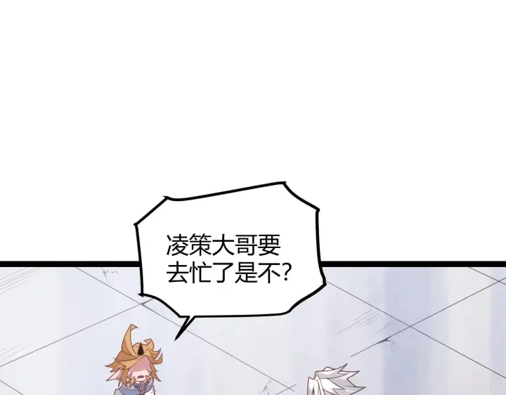 漫画《我来自游戏》第42话 战法又如何第31张图