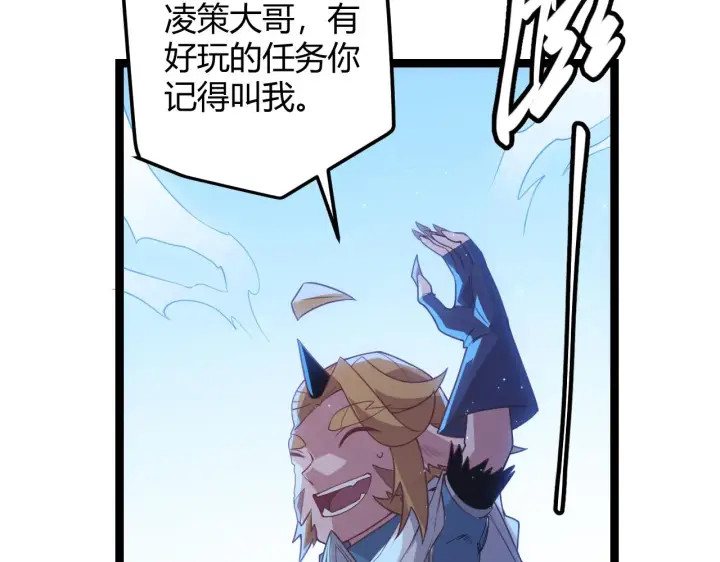 漫画《我来自游戏》第42话 战法又如何第37张图