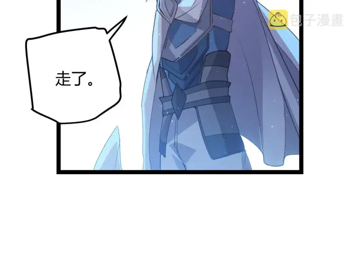漫画《我来自游戏》第42话 战法又如何第38张图