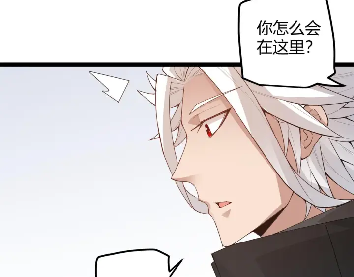 漫画《我来自游戏》第42话 战法又如何第63张图