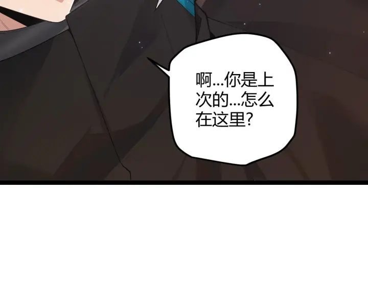 漫画《我来自游戏》第42话 战法又如何第68张图