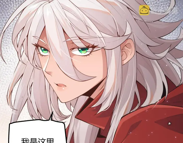 漫画《我来自游戏》第42话 战法又如何第70张图